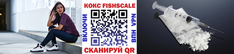 Кокаин Fish Scale  продажа наркотиков  Красноярск 