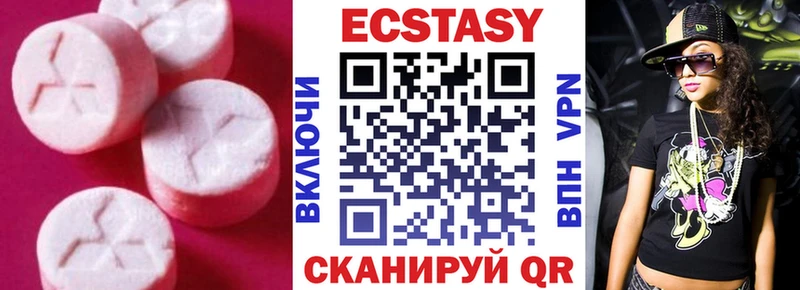 Ecstasy круглые Красноярск