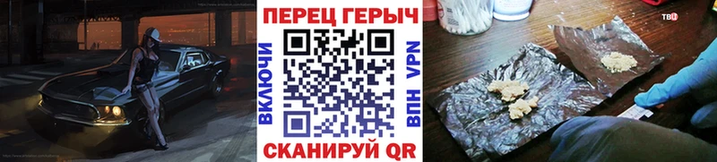ГЕРОИН Heroin  Красноярск 